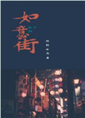 如意街早餐店排行