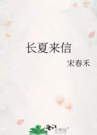长夏山居图