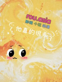 这个o他a爆全星际 作者:吃青梅酱呀