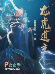 龙虎道主txt全文下载