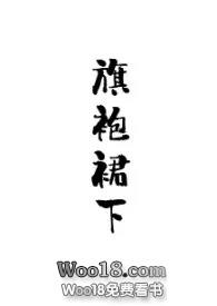 旗袍裙下摆高档喜庆